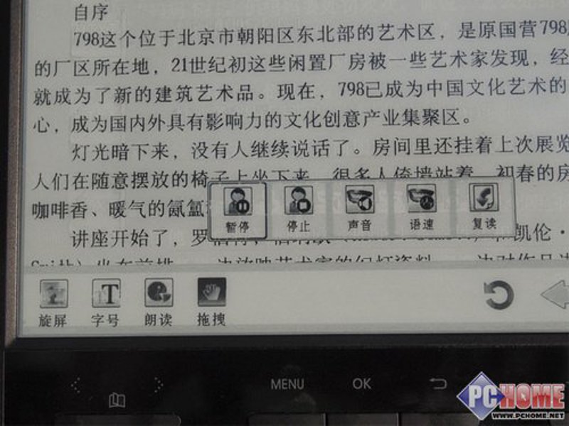 电子书内容编辑：新时代的文字匠人