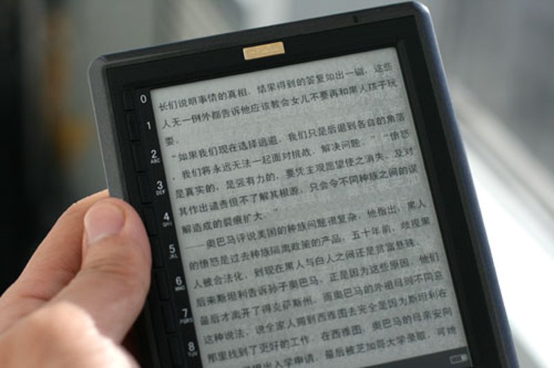 数字出版行业的革新潮流