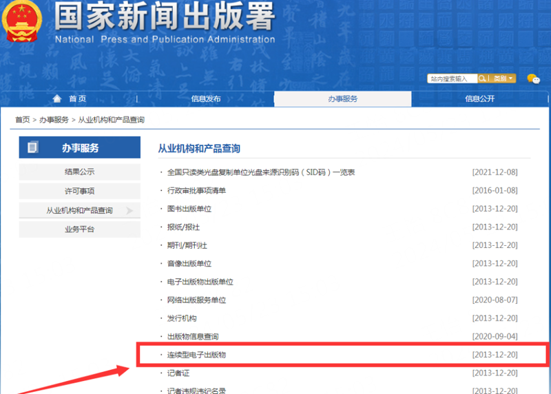 电子书内容编辑：新时代的文字匠人