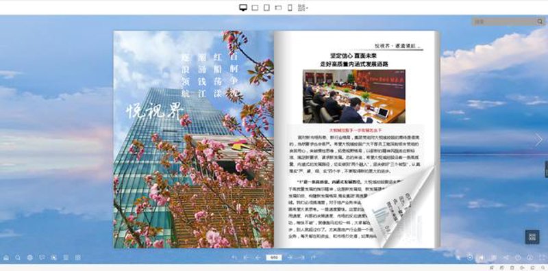 电子书排版：艺术与技术的完美结合
